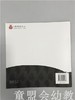 小橘宝图画馆·愚公移山（平装） 江苏凤凰教育出版社 商品缩略图1