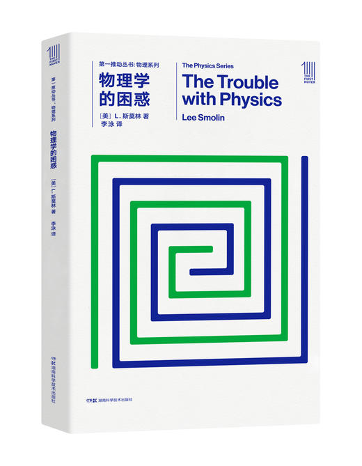 物理学的困惑 商品图0