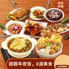 富贵吉祥年菜套餐组（松茸炖鸡、川香狮子头、川味泡椒鲈鱼、万峦猪脚、冰酿醉鲜虾、乌参鲍鱼佛跳墙、匈牙利皇家肋排、香芋紫米粥） 商品缩略图1