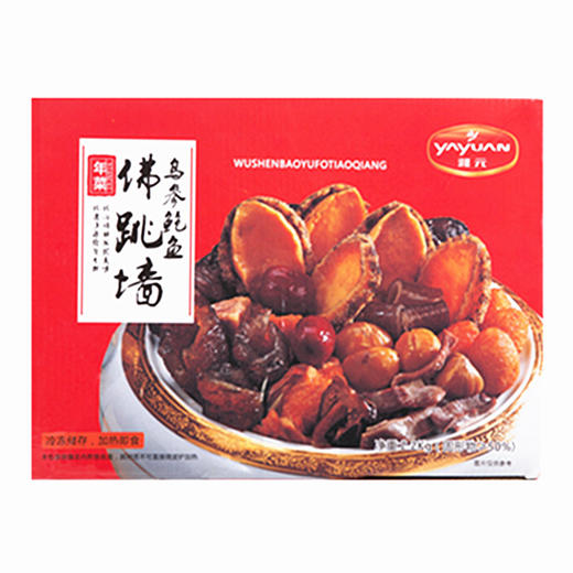 雅元乌参鲍鱼佛跳墙2500g 商品图0