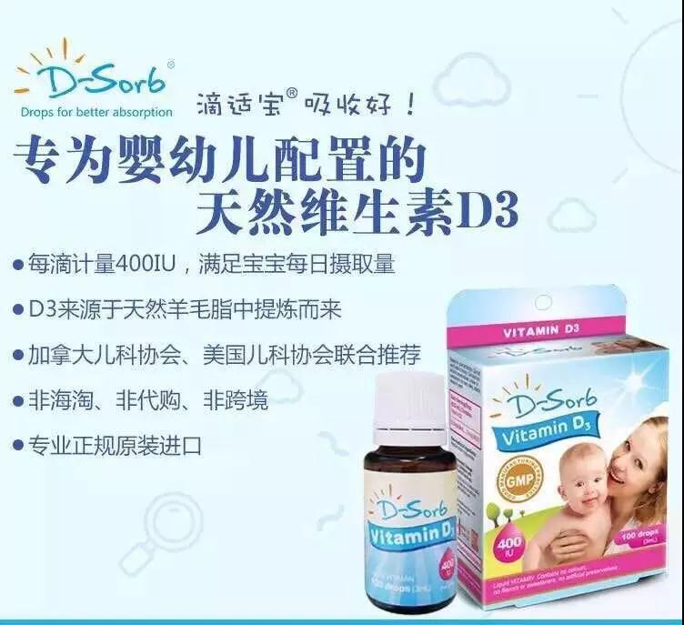 【会员专属】滴适宝天然维生素d3,每滴含400iu维生素d3,仅需128元