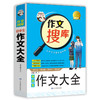 正版 巧克力作文搜库 初中生作文大全初中生作文书12-13-14-15七八九年级满分同步精选辅导 商品缩略图0