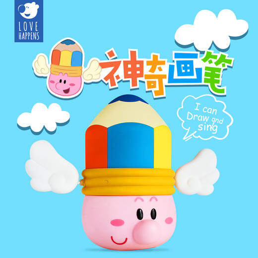 熊小米神奇画笔 重新定义好画笔！ 商品图0