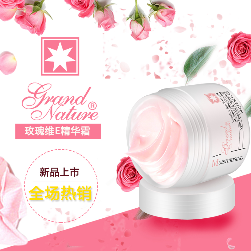 【澳洲年轻美妆博主欢迎的面霜】澳洲Grand Nature歌莱妮美白嫩肤玫瑰维E霜100克