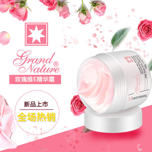 【澳洲年轻美妆博主欢迎的面霜】澳洲Grand Nature歌莱妮美白嫩肤玫瑰维E霜100克 商品图0