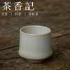茶香记 柴烧汝窑鱼鳞开片杯 主人杯 冰裂纹 竹节杯 正德碗杯 商品缩略图2