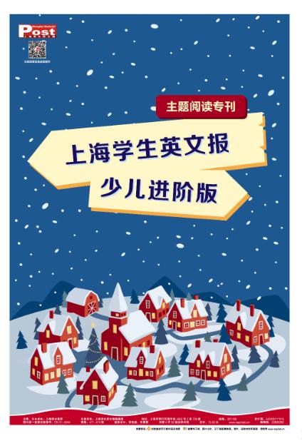 《上海学生英文报》2018寒假主题阅读专刊，少儿进阶版 商品图0