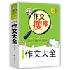 正版 巧克力作文搜库 小学生作文大全小学生作文书3-4-5-6年级三四五六满分同步精选辅导 商品缩略图0