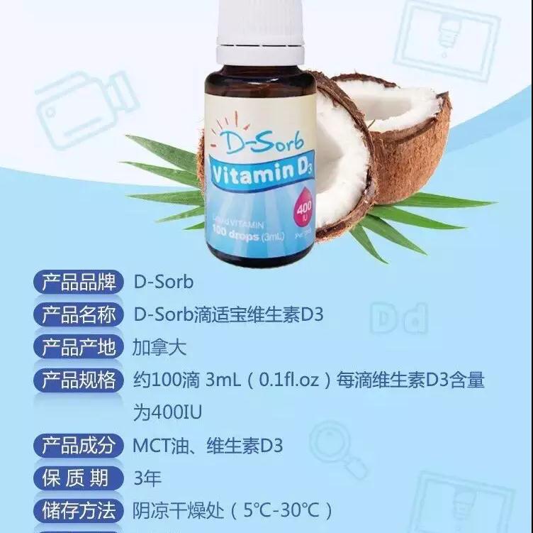 【会员专属】滴适宝天然维生素d3,每滴含400iu维生素d3,仅需128元