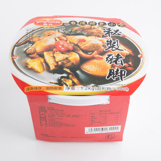 雅元秘制猪脚1200g 商品图0