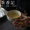 茶香记 柴烧汝窑鱼鳞开片杯 主人杯 冰裂纹 竹节杯 正德碗杯 商品缩略图4