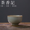 茶香记 柴烧汝窑鱼鳞开片杯 主人杯 冰裂纹 竹节杯 正德碗杯 商品缩略图1