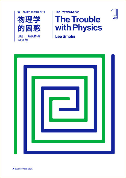 物理学的困惑 商品图1
