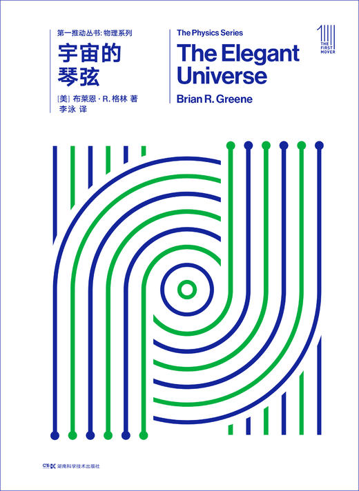 宇宙的琴弦 商品图1