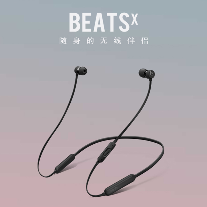 beats beatsx beats x入耳式蓝牙无线耳机hifi运动线控魔音beats3