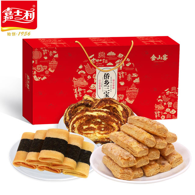 【嘉士利】侨乡三宝礼盒
