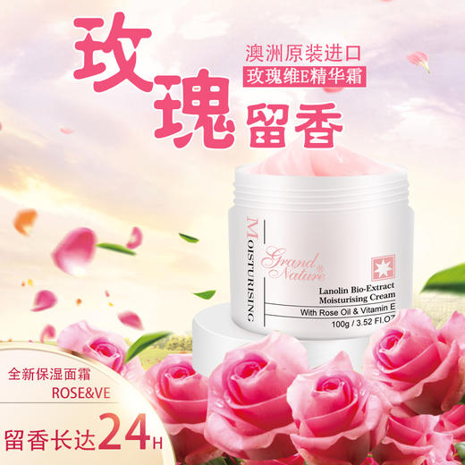 【澳洲年轻美妆博主欢迎的面霜】澳洲Grand Nature歌莱妮美白嫩肤玫瑰维E霜100克 商品图1