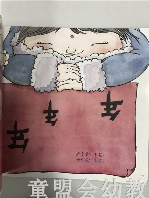 首届江苏省新闻出版政府奖 小橘宝图画馆·过年 江苏凤凰出版 商品图3