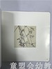 首届江苏省新闻出版政府奖 小橘宝图画馆·荷花荷花几月开 商品缩略图4