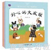 中国名家经典原创图画书乐读本 朱成梁 清华大学出版社 商品缩略图0