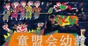 中国民族节日风俗故事画库（10册）方素珍 湖南少年儿童出版社 商品缩略图2
