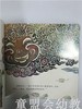 首届江苏省新闻出版政府奖 小橘宝图画馆·老鼠嫁女 江苏凤凰出版 商品缩略图4