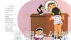 中国名家经典原创图画书乐读本 吴带生 清华大学出版社 商品缩略图4