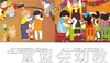 中国名家经典原创图画书乐读本 朱成梁 清华大学出版社 商品缩略图3