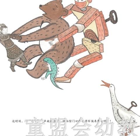 （适合3—4岁 4—5岁 5—6岁儿童）兵马俑 李健 新疆青少年出版社 商品图2