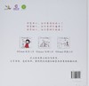 启发 Grace说恒心 北京联合出版社 3-4-5-6岁 商品缩略图1