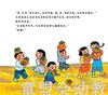 启发 咂吧爷爷的柿子树 北京联合出版社 3-4-5-6岁正版 商品缩略图3