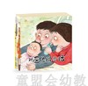 中国原创图画书系列·任溶溶童诗绘本（6册）贵州人民出版社 商品缩略图0