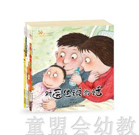 中国原创图画书系列·任溶溶童诗绘本（6册）贵州人民出版社