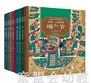 中国民族节日风俗故事画库（10册）方素珍 湖南少年儿童出版社 商品缩略图0