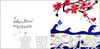 小橘宝图画馆·黑鱼娶亲 江苏凤凰教育出版社 商品缩略图2