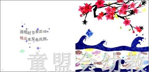 小橘宝图画馆·黑鱼娶亲 江苏凤凰教育出版社 商品图2