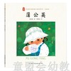 中国优秀图画书典藏系列·汪福民（5册）汪福民 贵州人民出版社 商品缩略图1