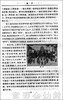 中国传统节日趣闻与传说 严敬群  3-4-5-6岁儿童读物 正版 商品缩略图1
