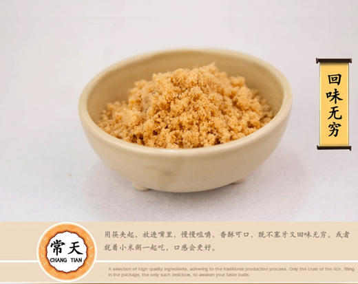 【常州馆】常天天水鱼松淡水鱼肉松200g 商品图1