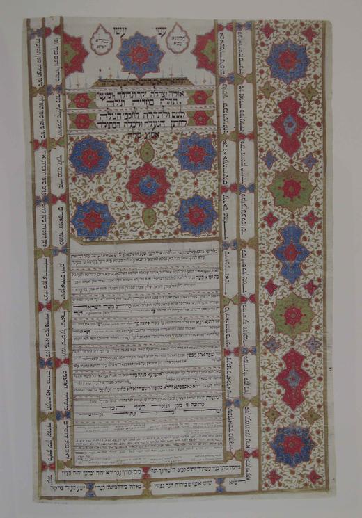 Ketubbah: The Art Of The Jewish Marriage Contract. 犹太人婚姻契约的艺术 商品图3