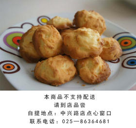 金味曲奇