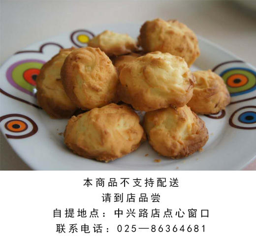 金味曲奇 商品图0