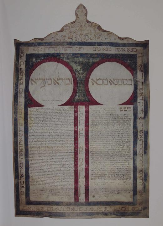 Ketubbah: The Art Of The Jewish Marriage Contract. 犹太人婚姻契约的艺术 商品图2