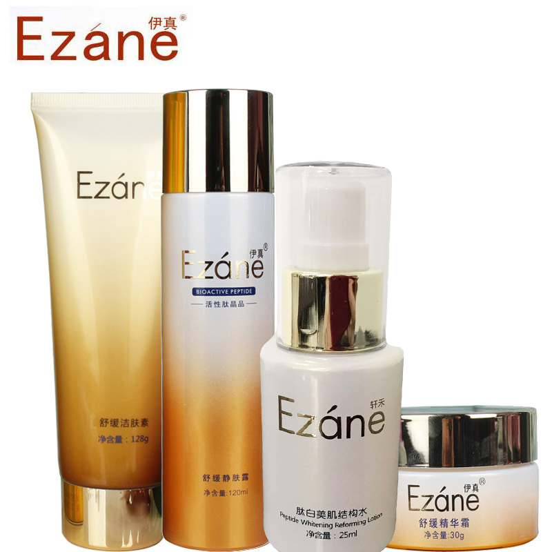 大杨推荐 伊真 KGF舒缓静肤组合装