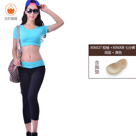 xiyueyoga-依琦莲旗下品牌 锦纶两件套 x06027+x06008 商品图1