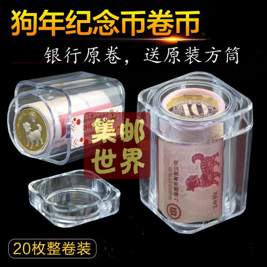2018狗年生肖纪念币 送保护盒！央行 保真 商品图0