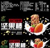 【常州馆】喜之源能量棒混合型巧克力燕麦坚果棒500g【仅供展示】 商品缩略图1