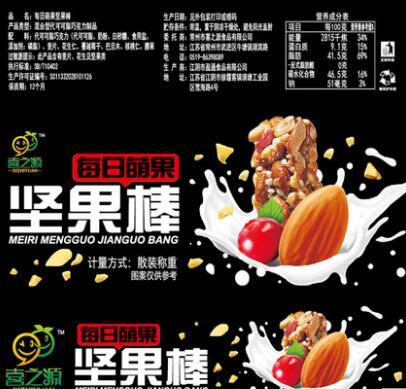 【常州馆】喜之源能量棒混合型巧克力燕麦坚果棒500g【仅供展示】 商品图1