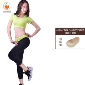 xiyueyoga-依琦莲旗下品牌 锦纶两件套 x06027+x06008