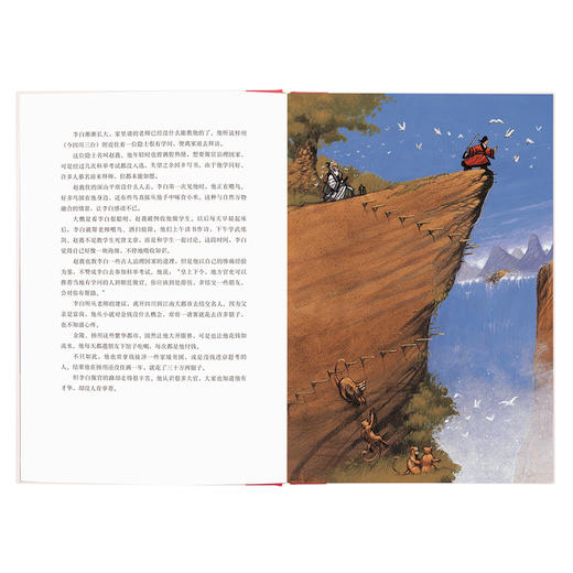 《李白：诗仙》名人传记 读小库 7-12岁 商品图4